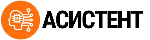 Віртуальни асистенти на базі ШІ.